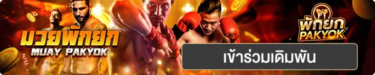 UFABEt_UFAPAY888_BannerGame_03-768x154