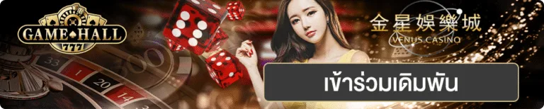 UFABEt_UFAPAY888_BannerGame_C03-768x154