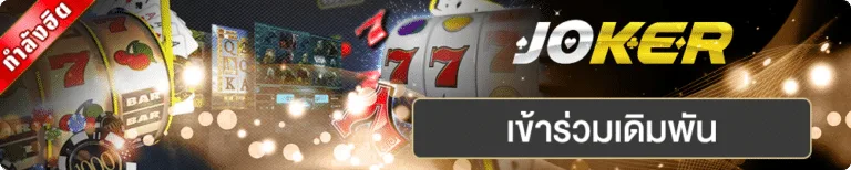 UFABEt_UFAPAY888_BannerGame_S01-768x154