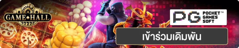 UFABEt_UFAPAY888_BannerGame_S04-768x154