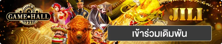 UFABEt_UFAPAY888_BannerGame_S05-768x154