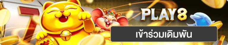 UFABEt_UFAPAY888_BannerGame_S06-768x154