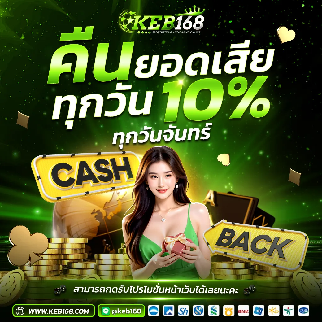 คืนยอดเสียทุกวัน