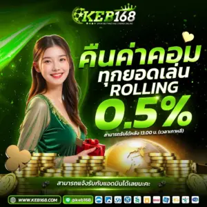 คืนค่าคอมทุกวัน